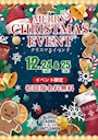 ピックアップニュース 12月　LADIES&GENTLEMEN　クリスマスイベント❣