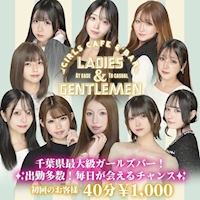 CAFE&BAR LADIES&GENTLEMEN - 津田沼のガールズバー