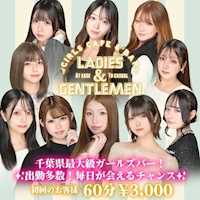 店舗写真 CAFE&BAR LADIES&GENTLEMEN・レディースアンドジェントルメン - 津田沼のガールズバー