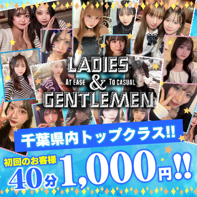 津田沼駅のキャバクラ ガールズバー 朝 昼キャバ ポケパラ 津田沼駅のキャバクラ ガールズバー 朝 昼キャバ ポケパラ