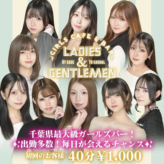 CAFE&BAR LADIES&GENTLEMEN - 津田沼のガールズバー