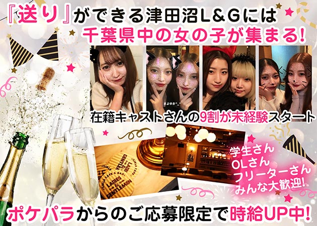 CAFE&BAR LADIES&GENTLEMEN 職種:カウンターレディ