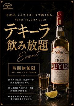 🥃⚡**今夜はテキーラ祭り!!**⚡