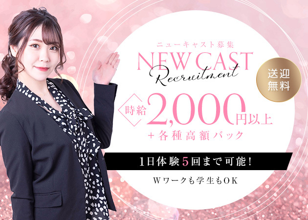 ポケパラ体入 again・アゲイン - 豊橋のスナックスタッフ募集