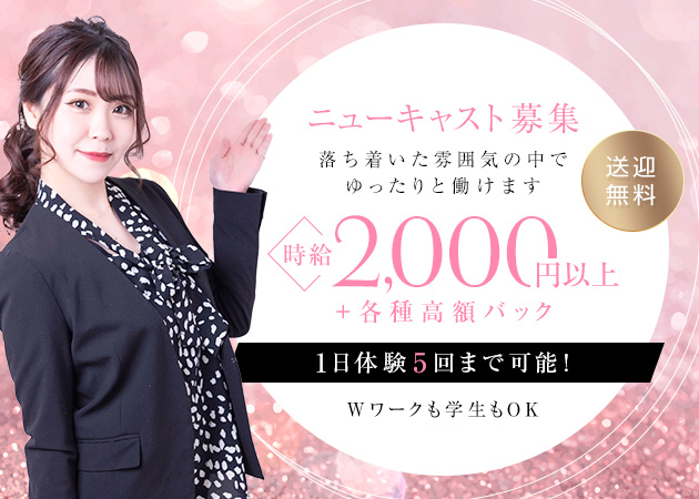 豊橋スナック・againの求人
