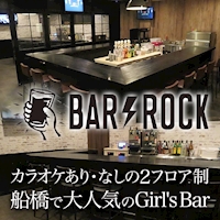 近くの店舗 Girl’s Bar ROCK