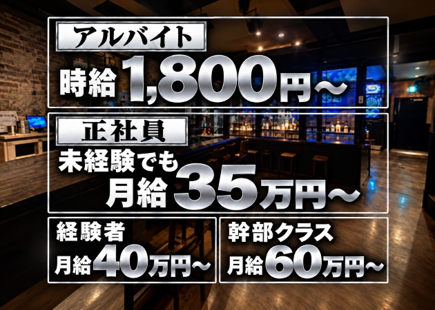 船橋のガールズバー求人/アルバイト情報「Girl’s Bar ROCK」