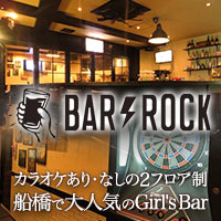 Girl’s Bar ROCK