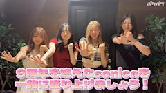 ピックアップニュース 女の子大募集中👩🏻❤️