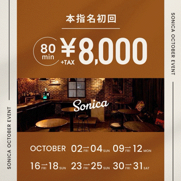 ピックアップニュース 🎃🦇🕸10月イベントスケジュール🎃🦇🕸