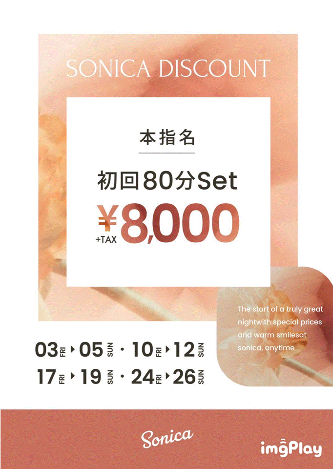 ピックアップニュース 4月イベントスケジュール🩷🌸