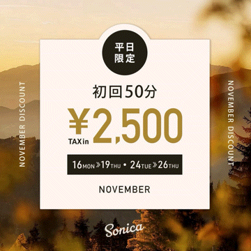 ピックアップニュース 🍁🍂11月イベントスケジュール🍁🍂