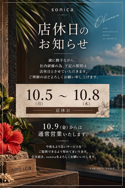 ピックアップニュース 店休日のお知らせ🙇🏻♂️🙇🏻♀️️🫧