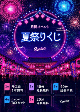 ピックアップニュース 🌻8月イベントスケジュール🌻