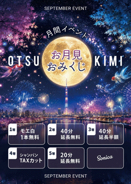 ピックアップニュース 🐇9月イベントスケジュール🌙