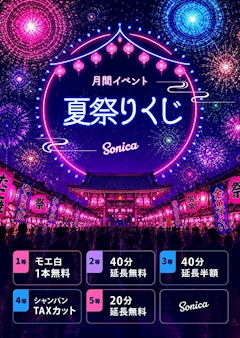 夏祭りくじ🎆⛩️✨