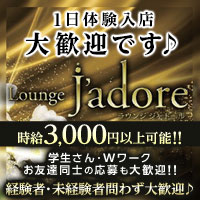 Lounge J'adore の公式サイト画像
