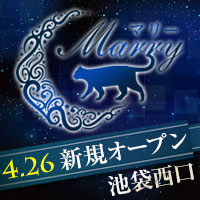 Marry