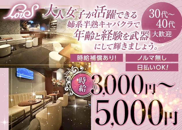 ピックアップニュース 新規キャストさん募集💎!