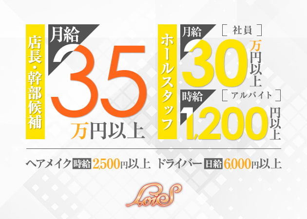 大森駅東口のキャバクラ求人/アルバイト情報「LoiS」