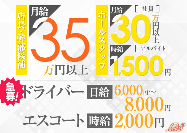 大森駅東口のキャバクラ求人/アルバイト情報「LoiS」