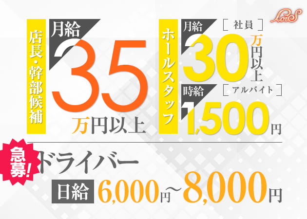 大森駅東口のキャバクラ求人/アルバイト情報「LoiS」