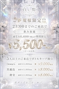 ✨ご新規様限定イベント✨