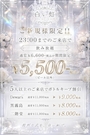 ピックアップニュース ✨ご新規様限定イベント✨
