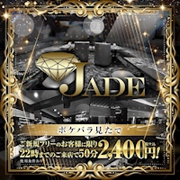 店舗写真 JADE・ジェイド - 秋葉原のキャバクラ