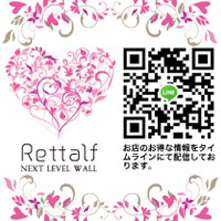 近くの店舗 Rettalf