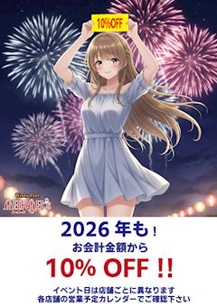 たい！ - のぞみ - 豊田 ガールズバー・アーカーズ【ポケパラ】