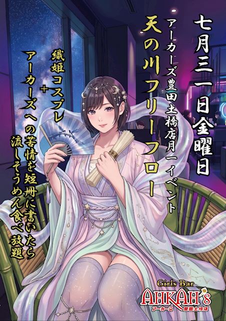 イベント画像