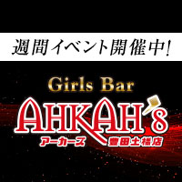 豊田のガールズバー おすすめ一覧 ポケパラ