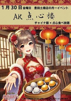 ▶︎ 𝟟𝟘𝟛 - ねこ - 豊田 ガールズバー・アーカーズ【ポケパラ】