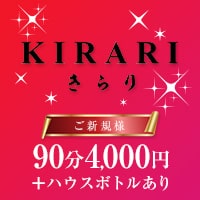 店舗写真 KIRARI・キラリ - 川崎駅前のパブ/スナック
