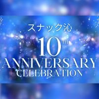 神田 スナック・シン