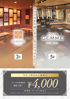 2件目限定プラン!!