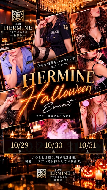 ピックアップニュース 🎃ハロウィンイベント情報公開!