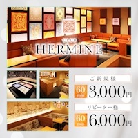 CLUB HERMINE 新横浜