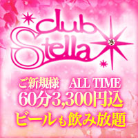 Club Stella
