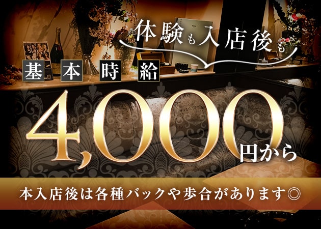木屋町 キャバクラ・ディア京都の求人