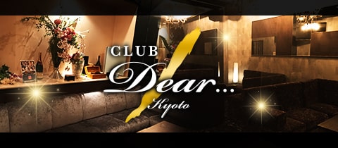 木屋町 キャバクラ・ディア京都