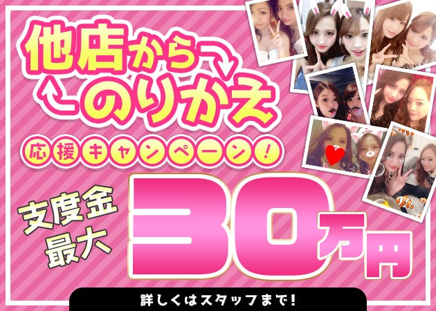 Club MET 職種：フロアレディ