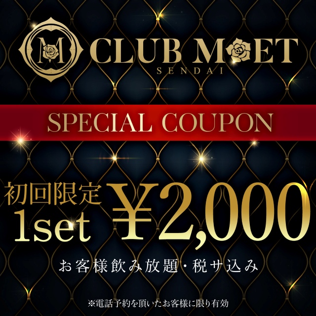CLUB MET Sendai - 国分町のキャバクラ