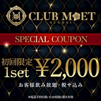 店舗写真 CLUB MET Sendai・メット - 国分町のキャバクラ