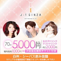 J-1 GINZA