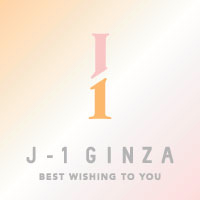 近くの店舗 J-1 GINZA