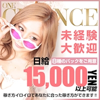 ONE CHANCE