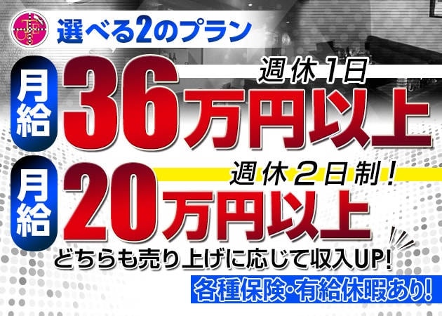 「club TEOS 土気店」スタッフ求人