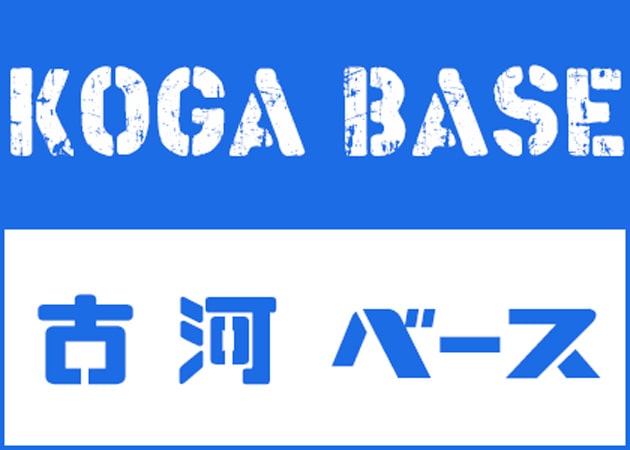 「KOGA BASE」スタッフ求人